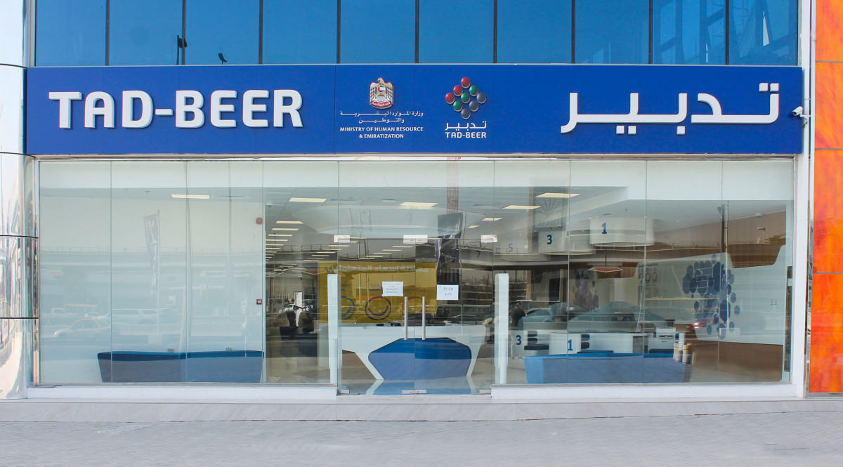 Tadbeer Center -Maids Visa-Renewal